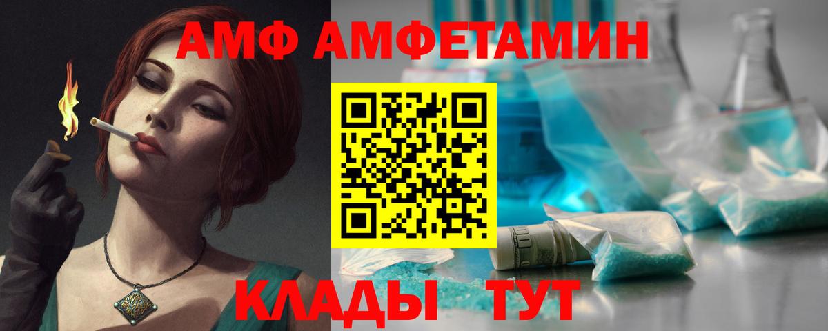 Амфетамин 98% Наро-Фоминск