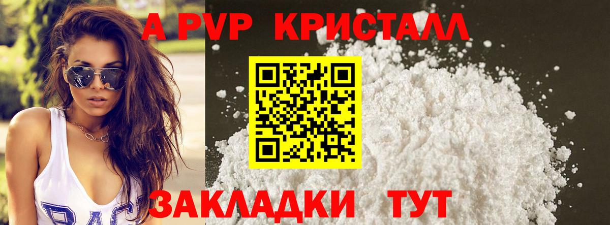 Alpha PVP  Альфа ПВП крисы CK  Alpha PVP мука  Вход с VPN  Наро-Фоминск 