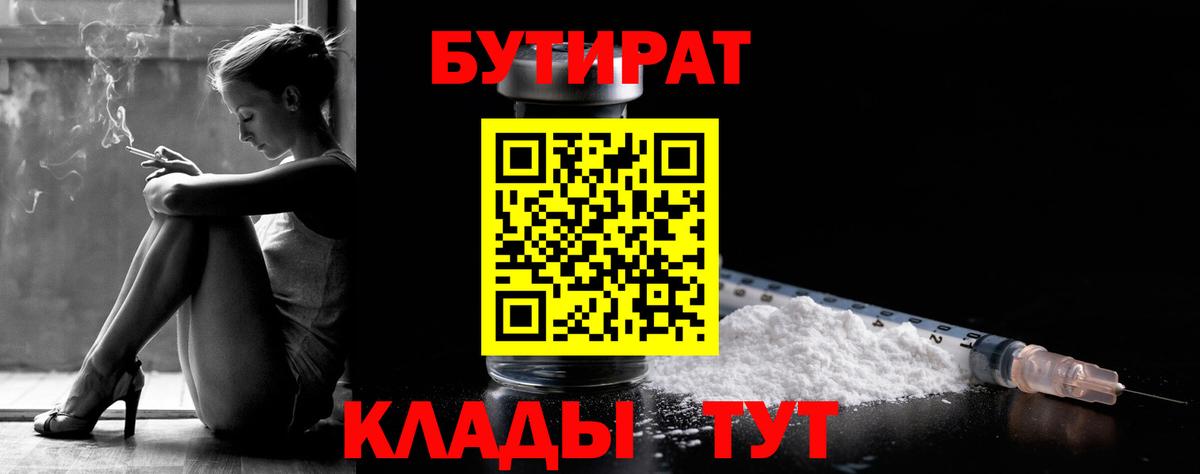 Наро-Фоминск  БУТИРАТ оксана  Вход с VPN 