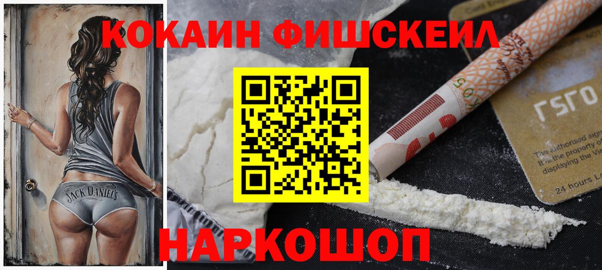 КОКАИН Эквадор Наро-Фоминск
