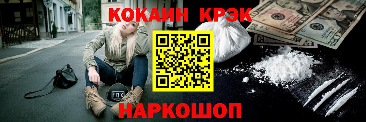 КОКАИН 98%  Вход с VPN  Наро-Фоминск 