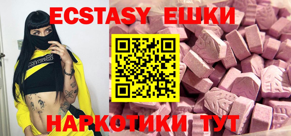 Ecstasy диски Наро-Фоминск