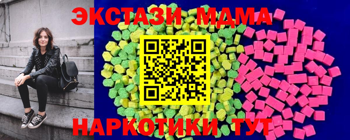 Наро-Фоминск  Экстази XTC  blacksprut   Ecstasy  Вход с VPN  ЭКСТАЗИ круглые 