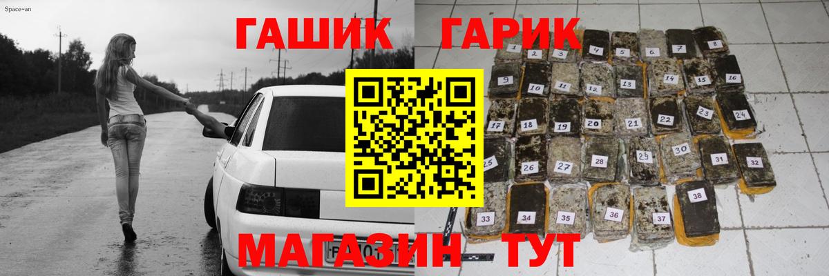 ГАШ Наро-Фоминск