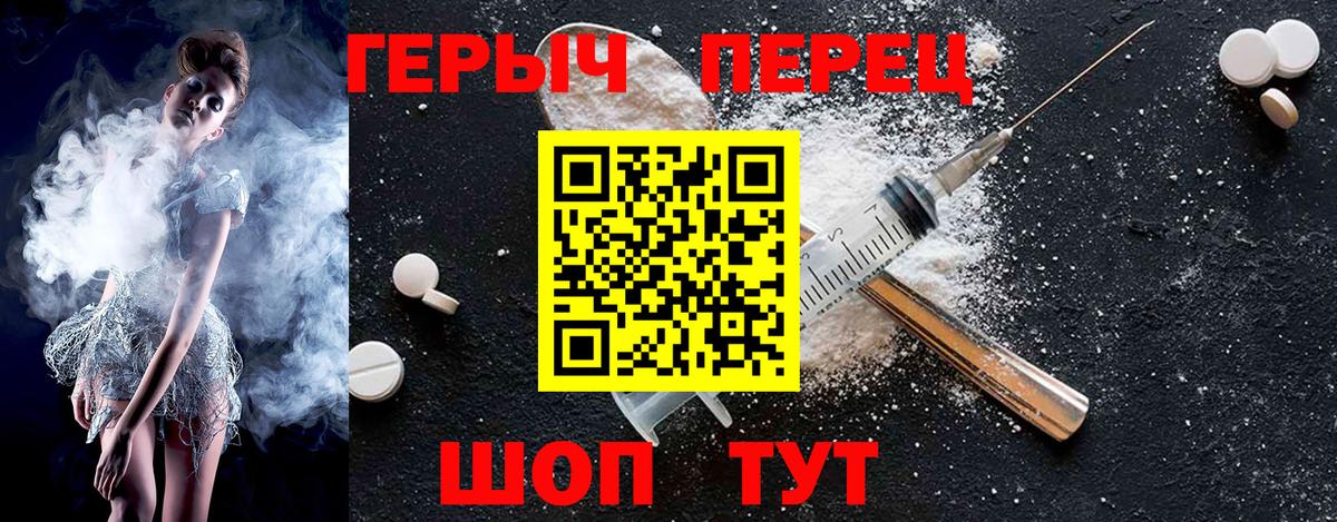Наро-Фоминск  ГЕРОИН белый  Вход с VPN 