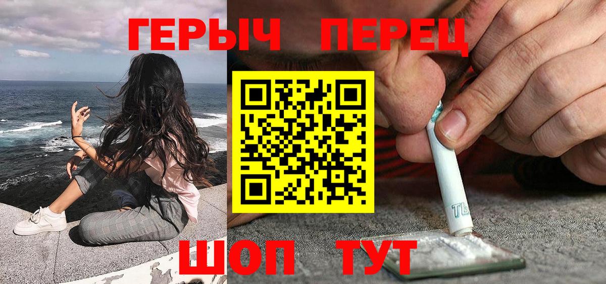 ГЕРОИН афганец Наро-Фоминск