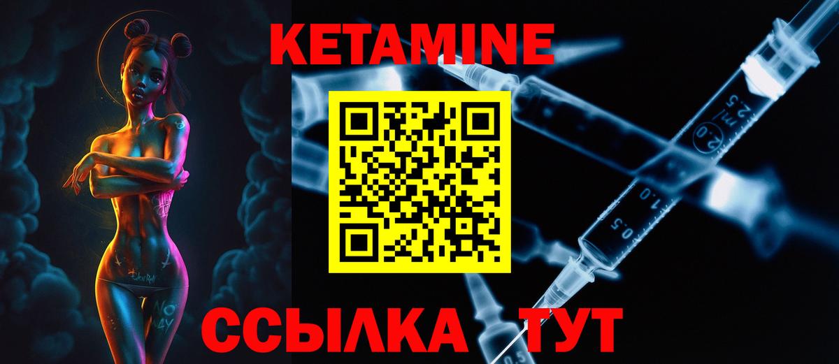 Кетамин ketamine  Вход с VPN  КЕТАМИН VHQ  Наро-Фоминск 