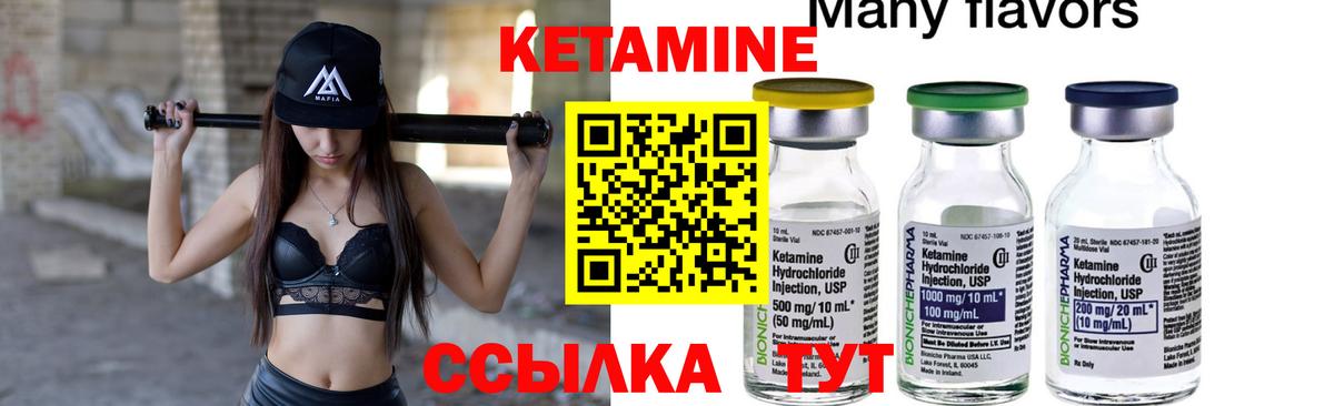 Кетамин ketamine Наро-Фоминск