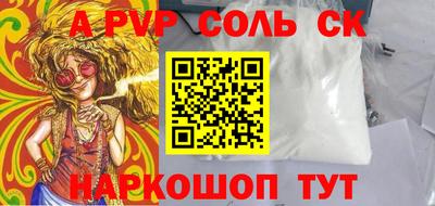 альфа пвп Заволжье