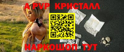 альфа пвп Заволжье