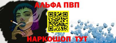 альфа пвп Заволжье