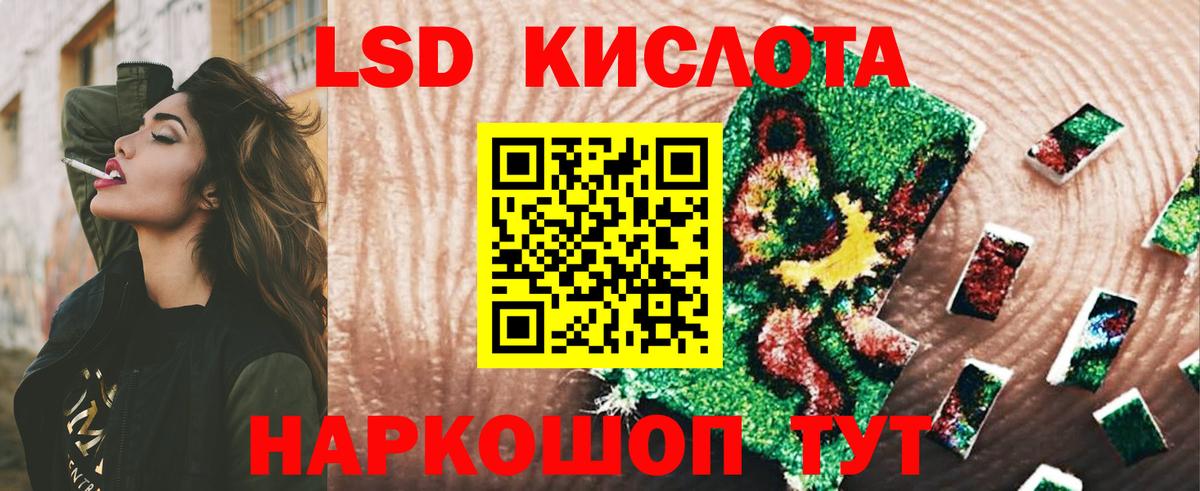 ЛСД экстази ecstasy  Вход с VPN  ЛСД экстази кислота  Наро-Фоминск 