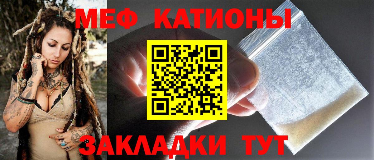 МЯУ-МЯУ  Вход с VPN  Наро-Фоминск  МЕФ  ОМГ ОМГ   МЕФ mephedrone  МЯУ-МЯУ мука 