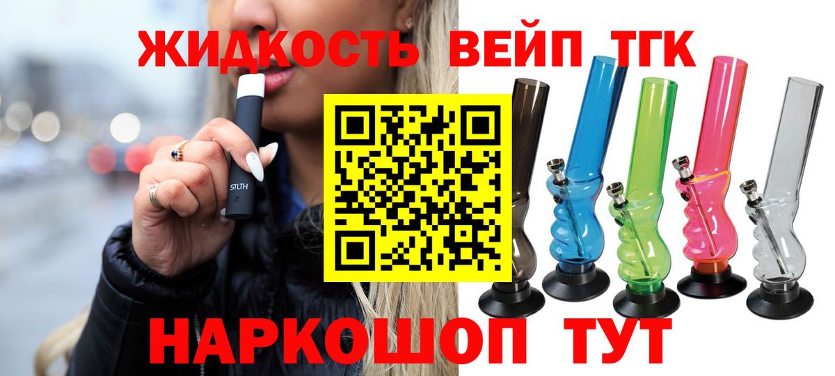ТГК концентрат Наро-Фоминск