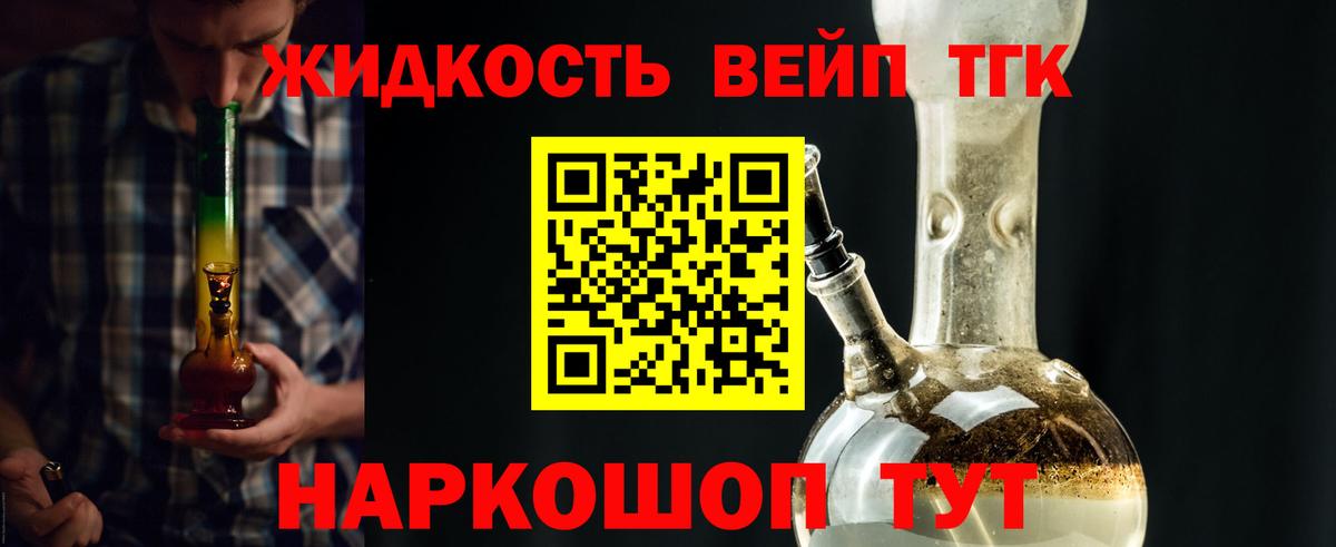 Наро-Фоминск  ТГК Wax  Вход с VPN  ТГК концентрат 