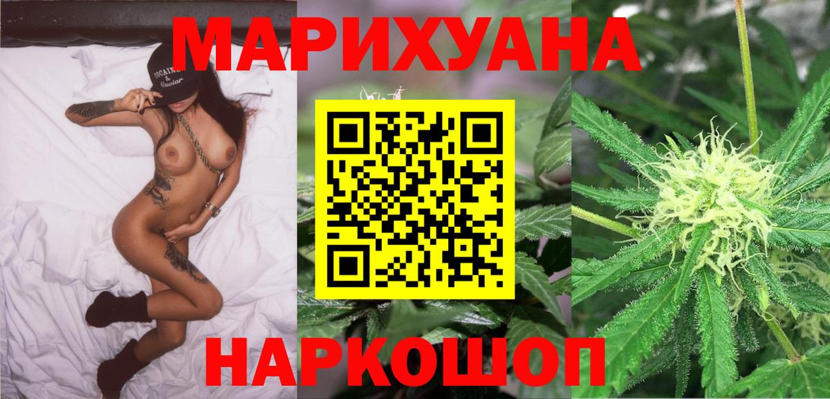 Шишки марихуана LSD WEED Наро-Фоминск